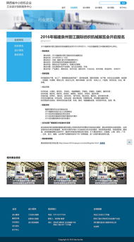 陕西省中小纺机企业工业设计创新服务中心 赋能产业升级的设计引擎