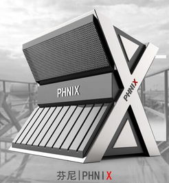 芬尼X产品设计 以工业设计为核心，重塑产品外观与结构